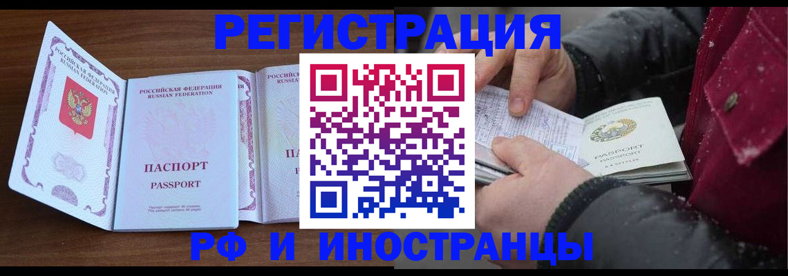 временная регистрация недорого в Очёре