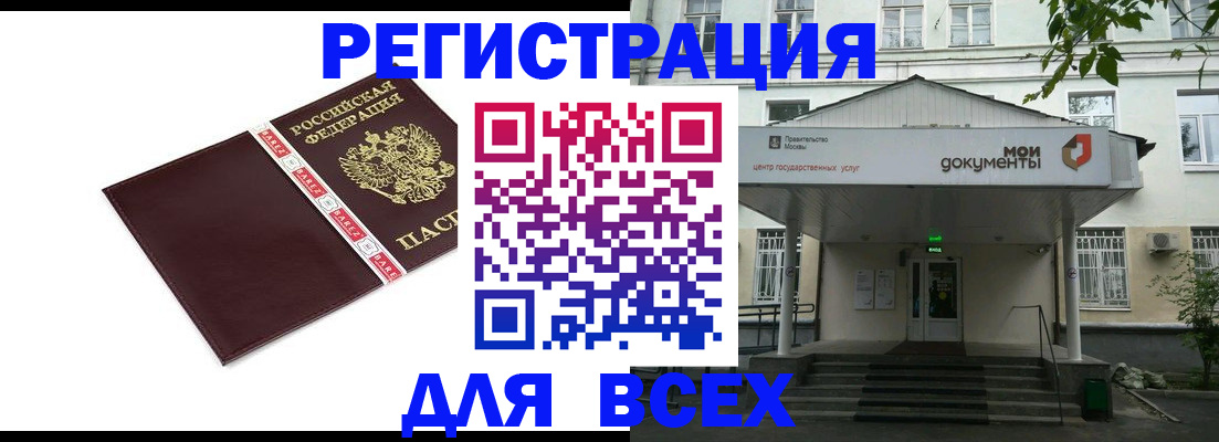 прописка паспорт в Очёре