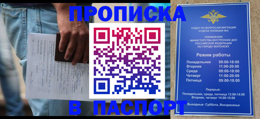 миграционный учет в Очёре